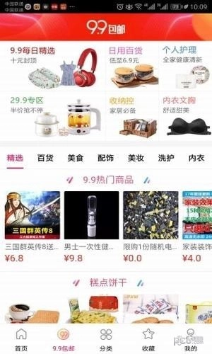 领券优惠购直装版