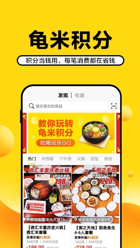 龟米手机最新版