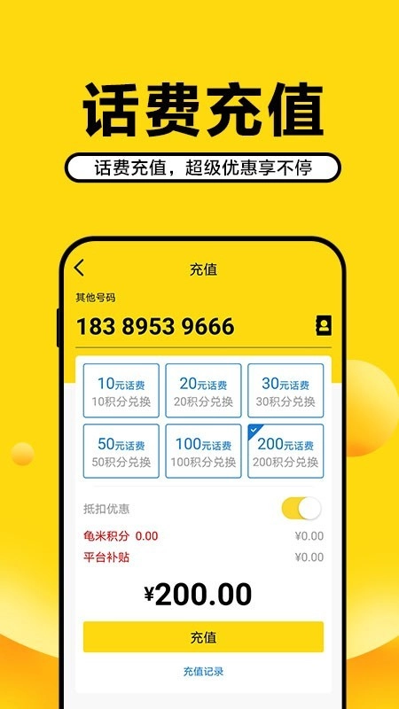 龟米手机最新版