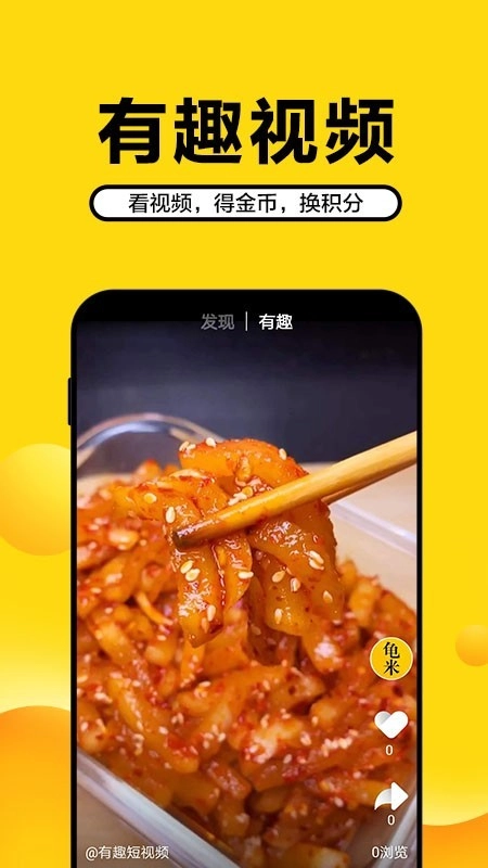 龟米手机最新版