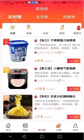 老马优选官方正版