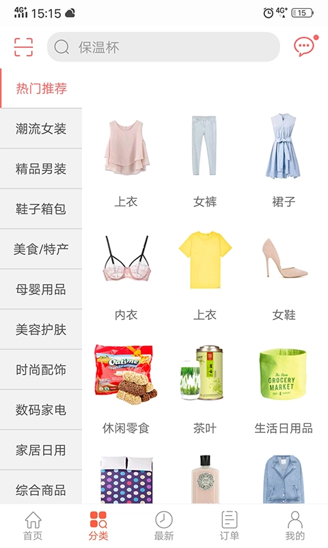 众划算手机版(2)