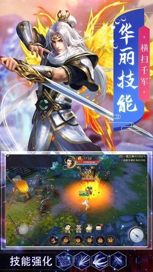 天神传觉醒安卓免费版图1