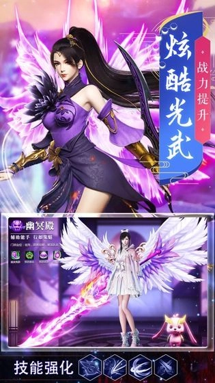 天神传觉醒安卓免费版图2