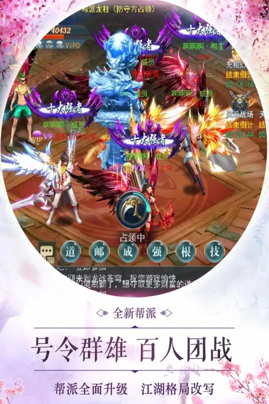 剑世锋芒正版下载