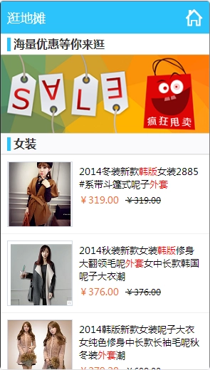 逛地摊最新免费版