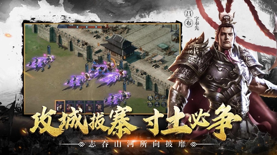 三国皇权纷争安装下载