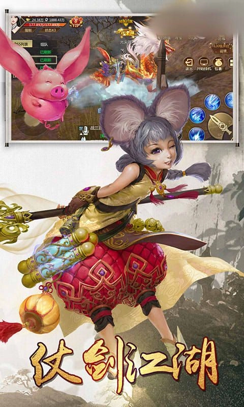 武侠仙踪安卓版下载