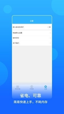 蓝光手电筒