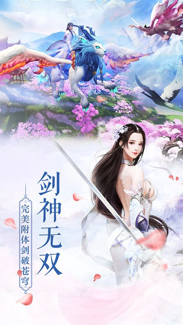 东风破刀剑武林直装游戏版图1
