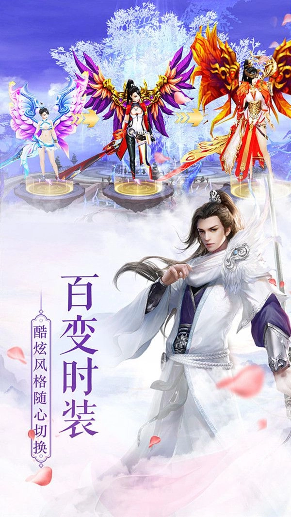 东风破刀剑武林直装游戏版图3