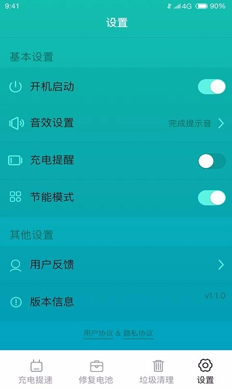 优电手机版图3