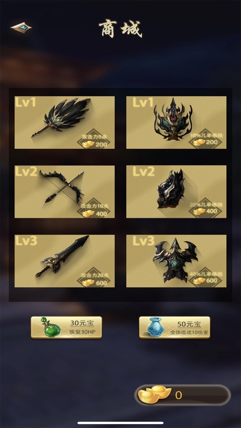 三国神威魔将(3)