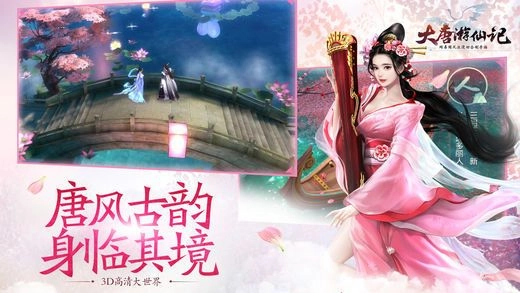 灵山寻仙安卓直装版图3