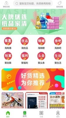 拾货官方最新版
