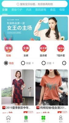 拾货官方最新版