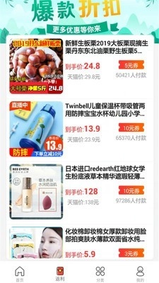 拾货官方最新版