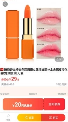 拾货官方最新版