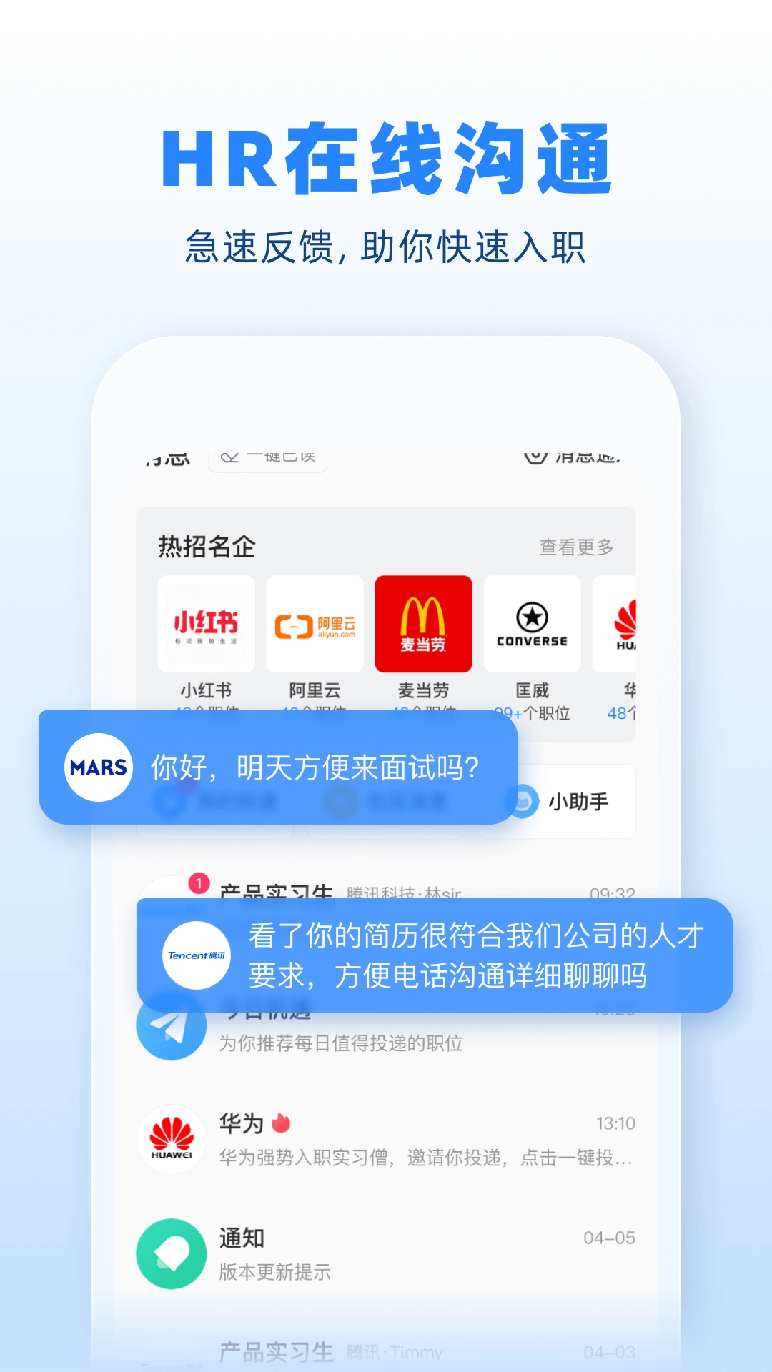 实习僧免费原版(3)