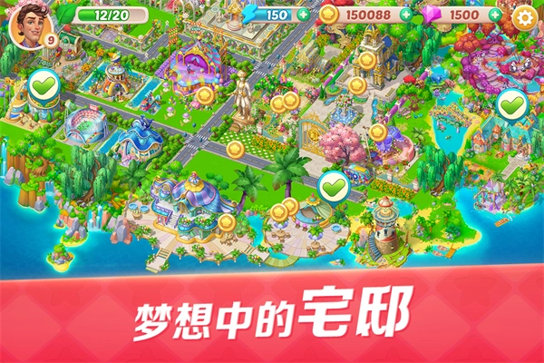 开心大厨手机版(4)