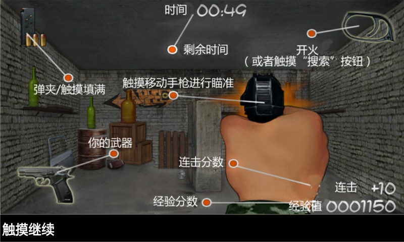 街头枪战游戏(5)