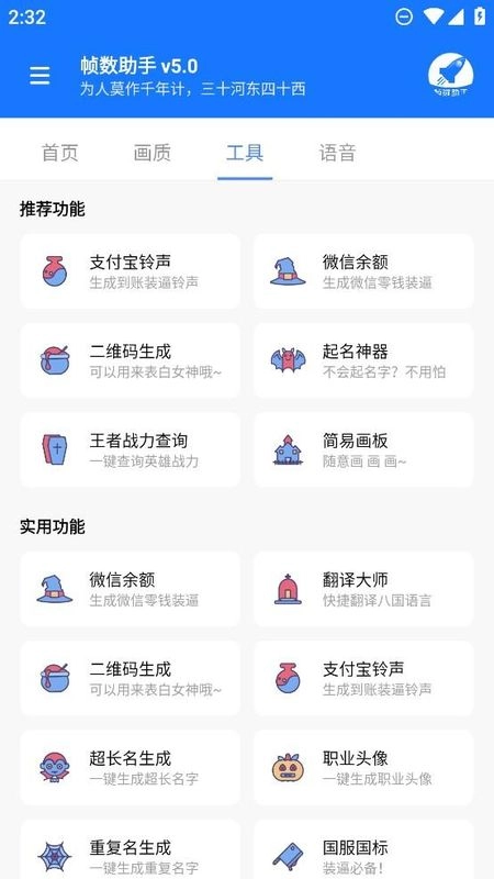 帧数助手120帧原版