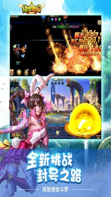 绝世唐门游戏纯净最新版