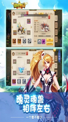 绝世唐门游戏纯净最新版