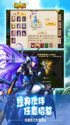 绝世唐门游戏纯净最新版