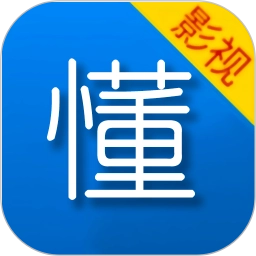 懂得影视大全最新免费版