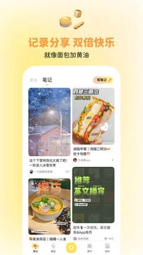黄油相机最新免费版图1
