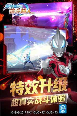 奧特曼格斗超人mod綠色鑰匙截圖1