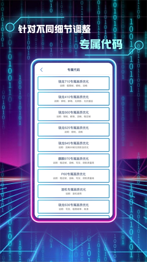 和平精英画质修改助手手机版