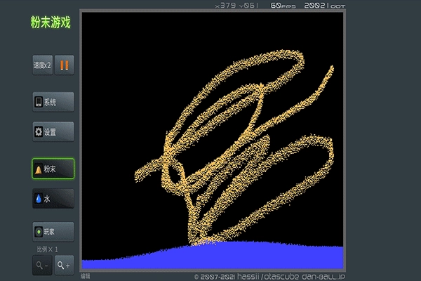 粉末游戏中文版(3)