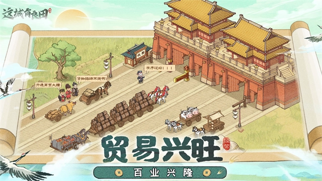 这城有良田2026最新版(3)