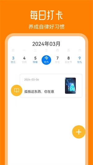 天天追书安卓官方版图3