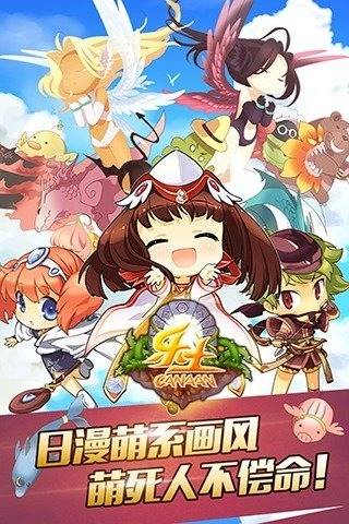 乐土游戏纯净最新版图5