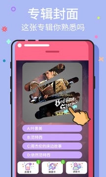 赏金答人猜歌正版图4