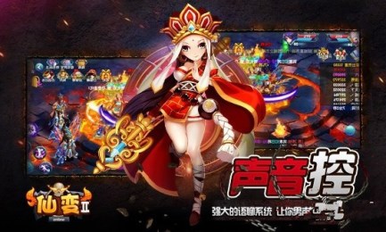 仙变2(2)