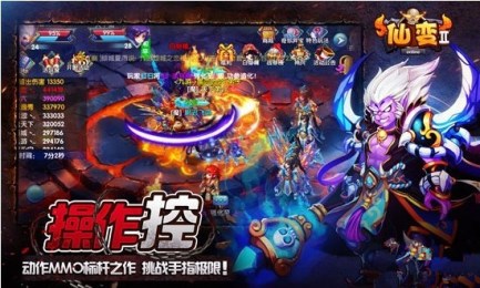 仙变2(3)