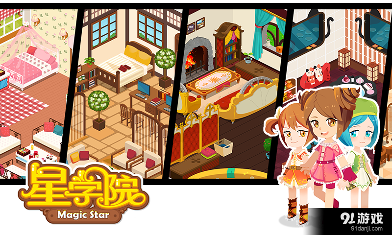 星学院图1