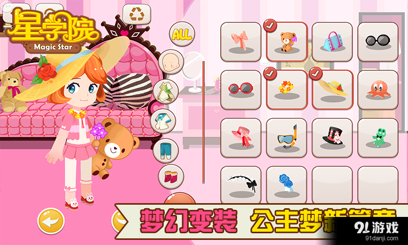 星学院图3
