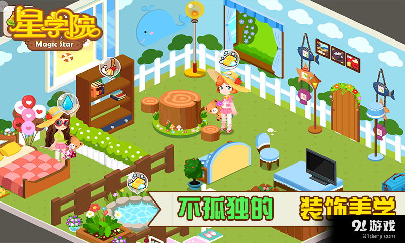 星学院图5