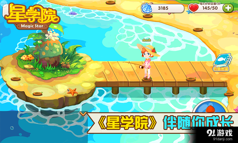 星学院图4