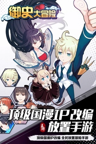 御史大冒险最新免费版