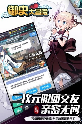 御史大冒险最新免费版