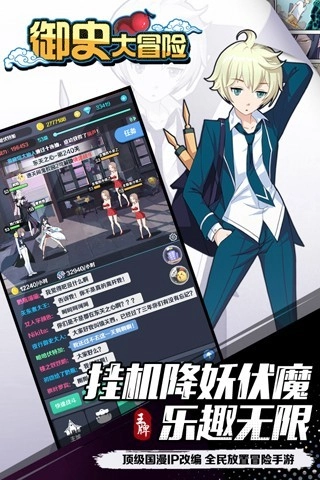 御史大冒险最新免费版