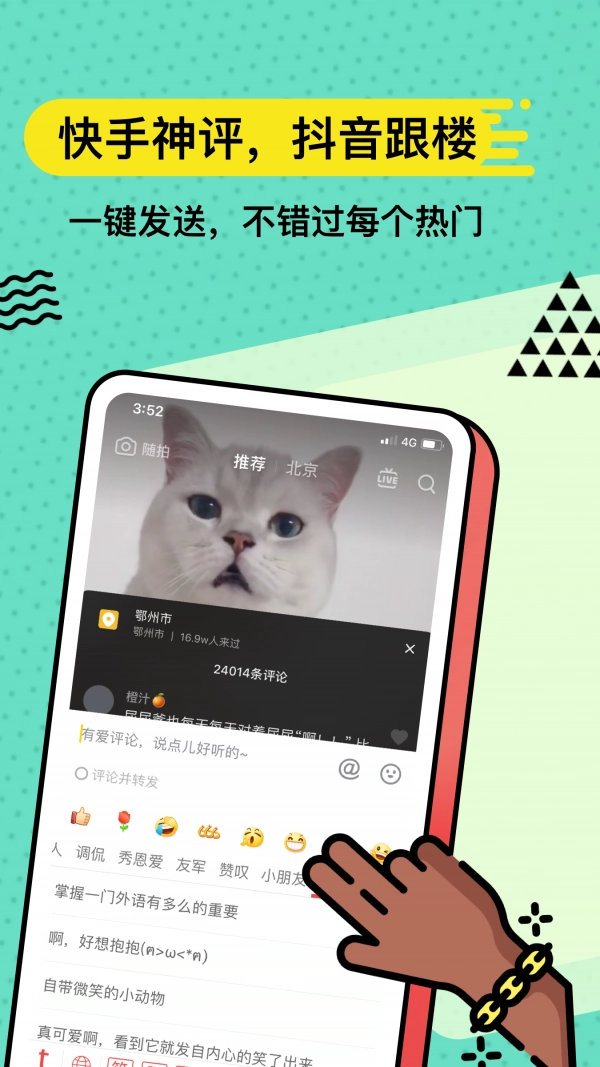 套路键盘手机版图2