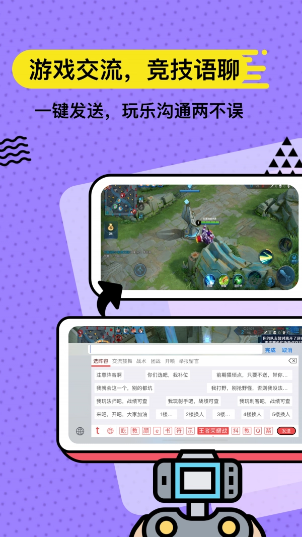 套路键盘手机版图3