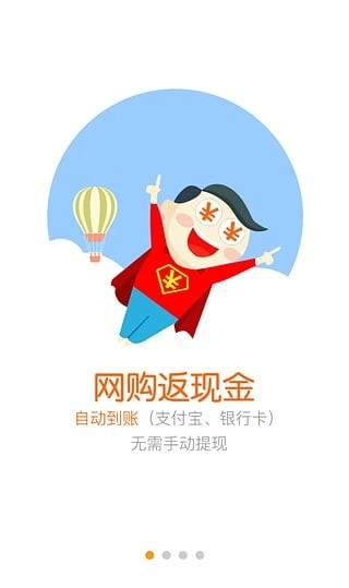 给惠网最新下载